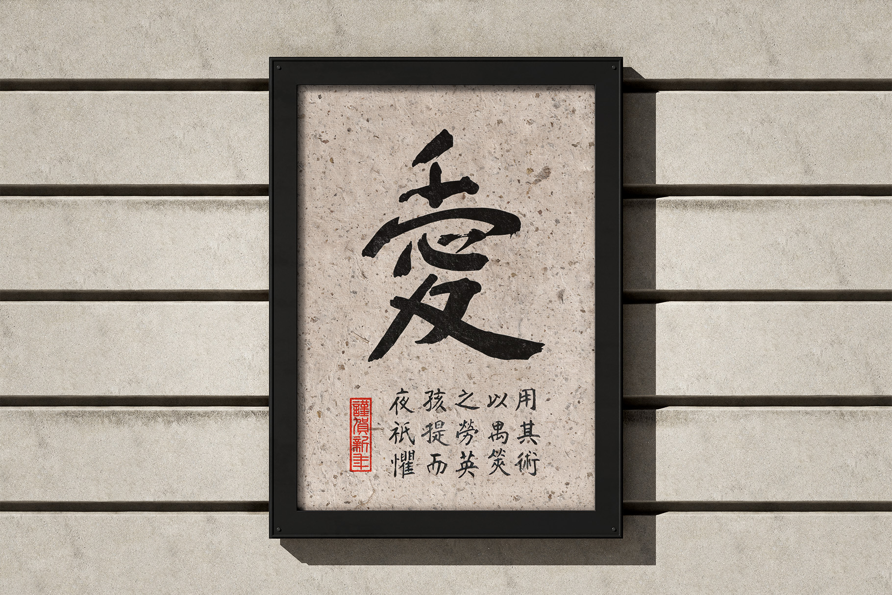 Calligraphy Art Poster with 20 Color Mulberry Paper Texture Backgrounds